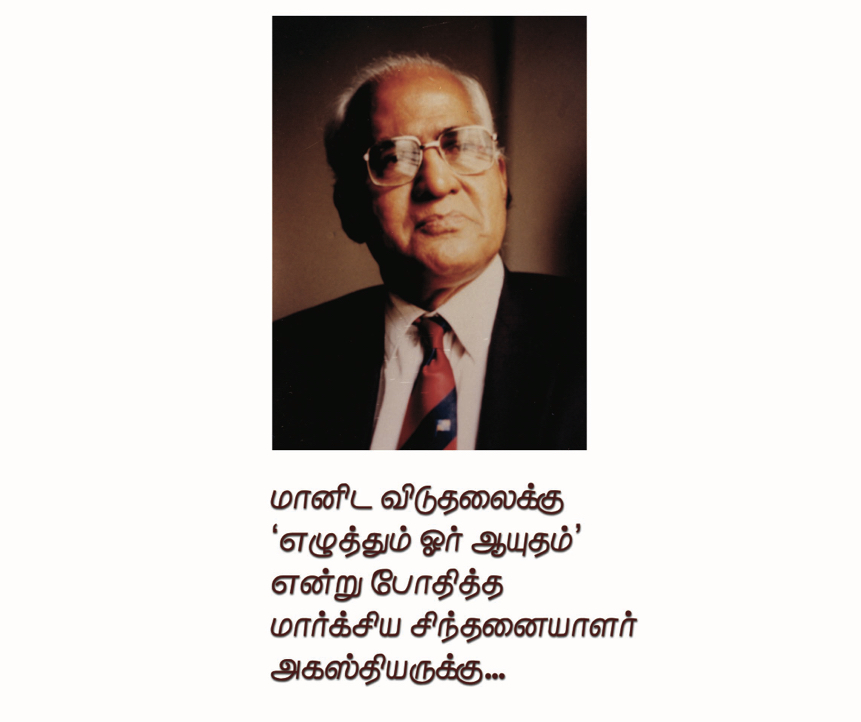 அகஸ்தியர்  ஐயா  தமிழ் உள்ளவரை  உம் கதைகளாக நீர் பிறப்பெடுப்பீர்