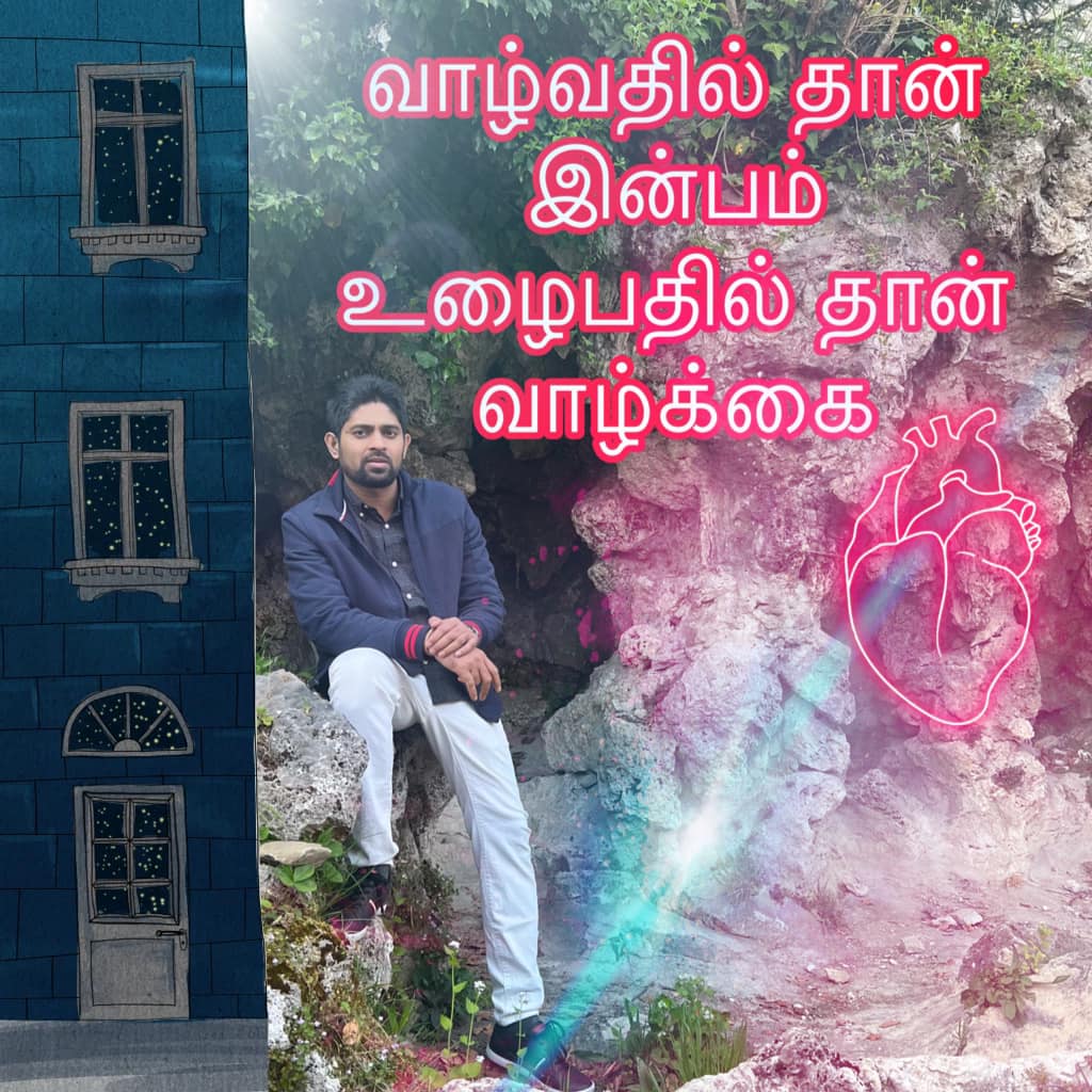 உப்பில்லா வாழ்க்கை குப்பையில்