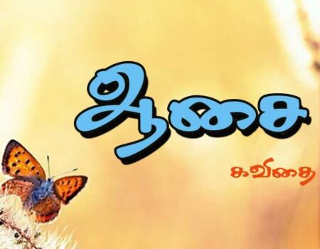 வாயகப் புலம்பல்!